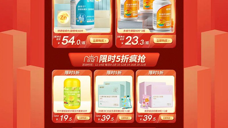 免疫力，你了解多少？揭秘增强免疫力营养品的选择之道**