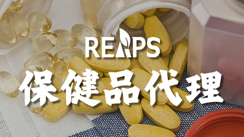 广州膳食补充剂出口，揭秘背后的技术秘密