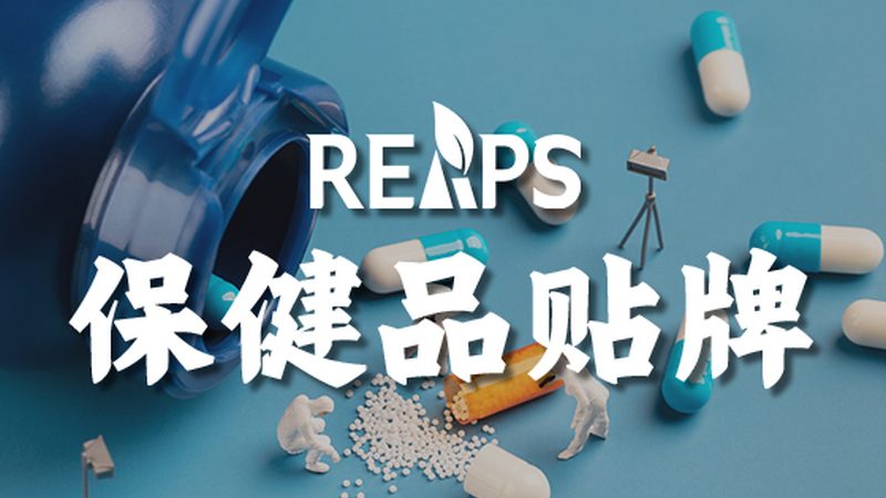 保健食品和药品哪个牌子好