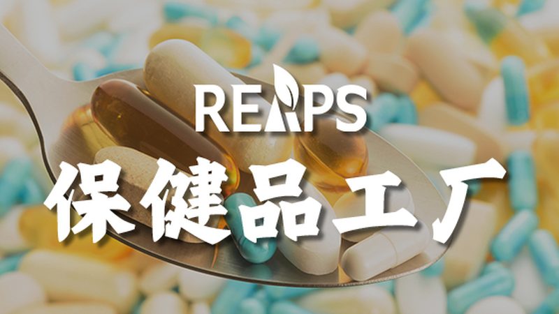 上海叶黄素供应商联系方式